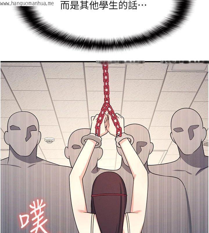 韩国漫画羞耻课堂韩漫_羞耻课堂-第10话-被玩弄的昀芷老师在线免费阅读-韩国漫画-第45张图片