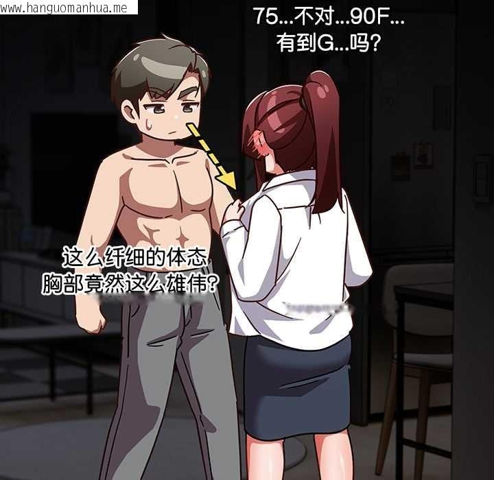 韩国漫画摸鱼生存指南/上班不要太认真韩漫_摸鱼生存指南/上班不要太认真-第22话在线免费阅读-韩国漫画-第162张图片