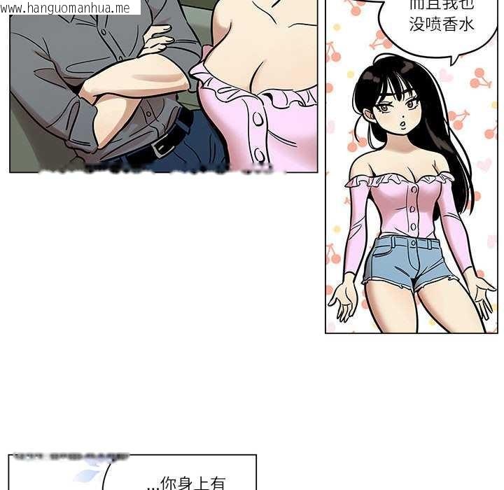 韩国漫画雪人韩漫_雪人-第25话在线免费阅读-韩国漫画-第26张图片