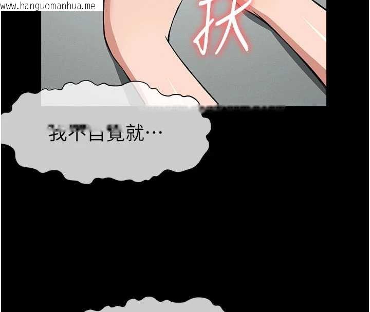 韩国漫画尸变家园:以身相许韩漫_尸变家园:以身相许-第16话-目睹姐姐被侵犯的过程在线免费阅读-韩国漫画-第113张图片