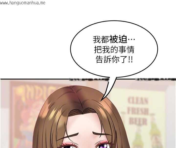 韩国漫画大凤村妇女会韩漫_大凤村妇女会-第21话-顺便疏通我的「通道」在线免费阅读-韩国漫画-第36张图片