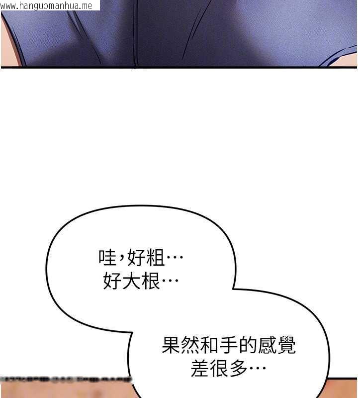 韩国漫画Beautiful-Days韩漫_Beautiful-Days-第56话-边看我羞耻的模样边插入在线免费阅读-韩国漫画-第113张图片