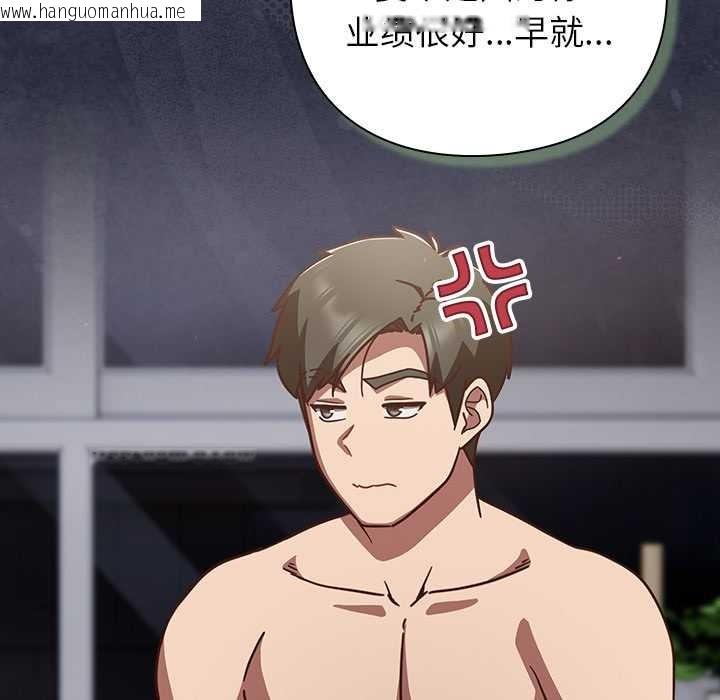 韩国漫画摸鱼生存指南/上班不要太认真韩漫_摸鱼生存指南/上班不要太认真-第21话在线免费阅读-韩国漫画-第143张图片