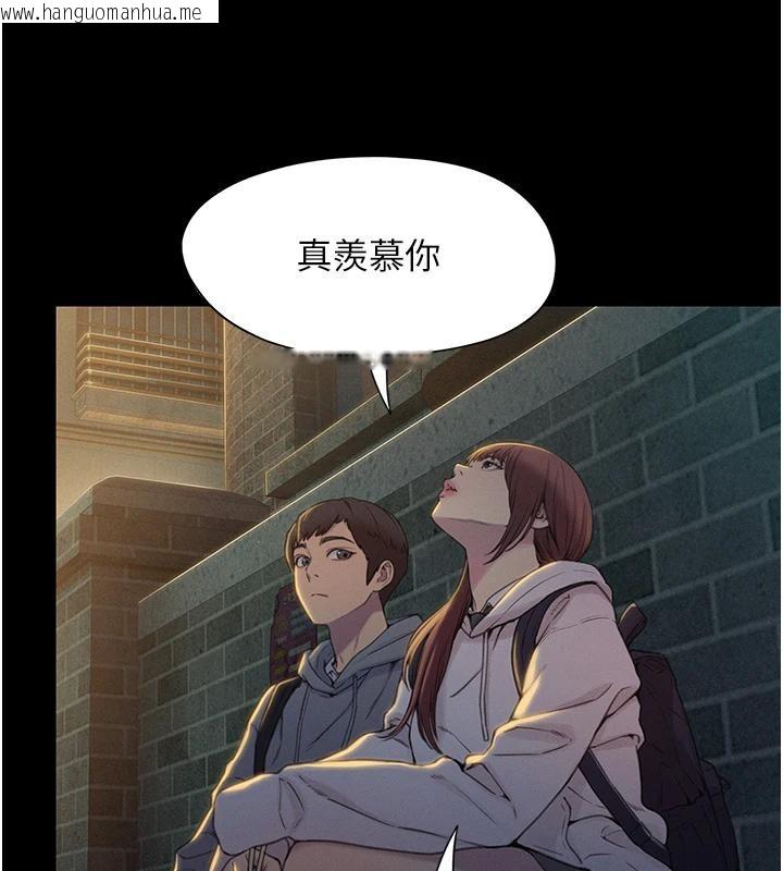 韩国漫画恋爱大富翁韩漫_恋爱大富翁-第41话-与初恋再次相遇在线免费阅读-韩国漫画-第11张图片