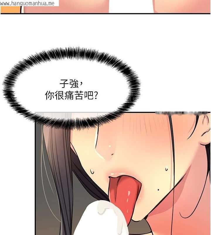 韩国漫画洞洞杂货店韩漫_洞洞杂货店-外传-第3话-用奶帮你降温在线免费阅读-韩国漫画-第93张图片