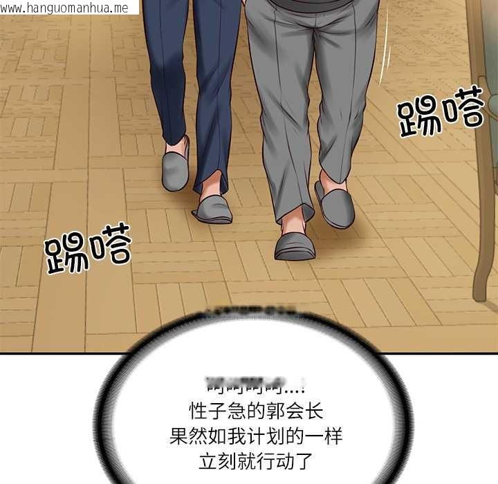 韩国漫画财阀家的女婿韩漫_财阀家的女婿-第51话在线免费阅读-韩国漫画-第116张图片