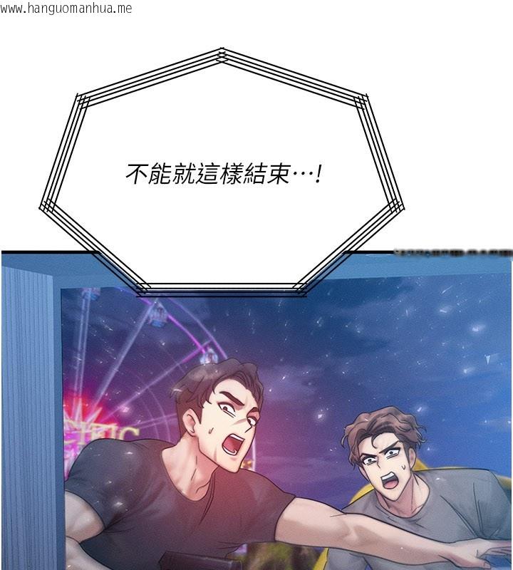 韩国漫画等价交换人生韩漫_等价交换人生-第34话-心怀不轨的电影院约会在线免费阅读-韩国漫画-第149张图片