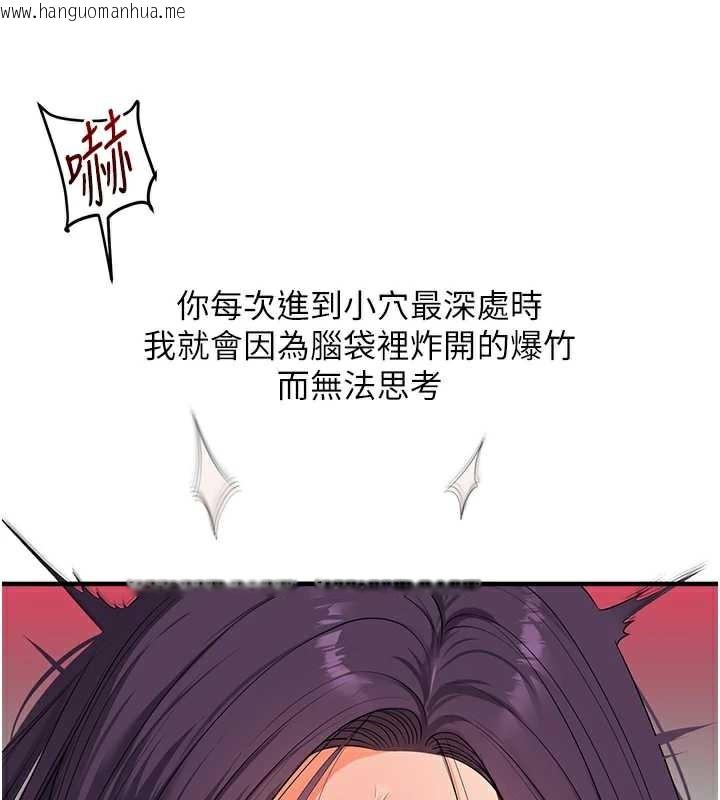 韩国漫画玩转学姐韩漫_玩转学姐-第84话-邀门外旧友加入战局在线免费阅读-韩国漫画-第27张图片