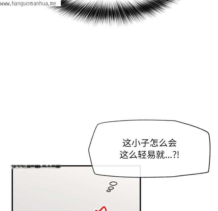 韩国漫画催眠手机韩漫_催眠手机-第42话在线免费阅读-韩国漫画-第97张图片