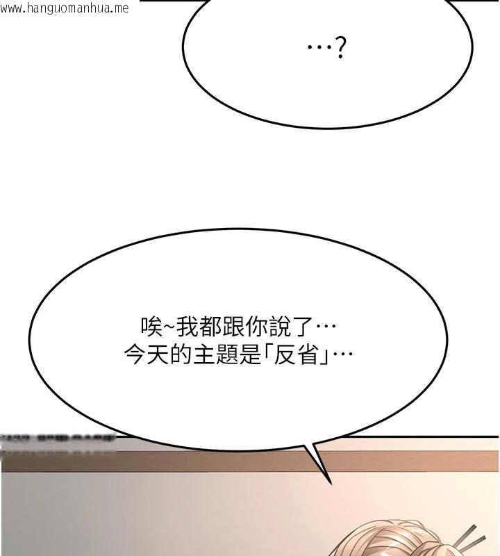 韩国漫画顶加套房的春天韩漫_顶加套房的春天-第40话-黑化的美术补习班院长在线免费阅读-韩国漫画-第54张图片