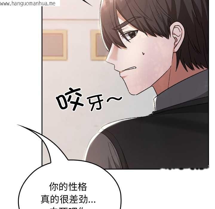 韩国漫画校花的双面生活韩漫_校花的双面生活-第11话在线免费阅读-韩国漫画-第133张图片