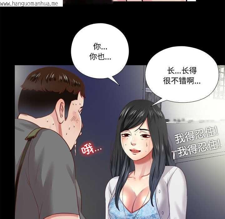 韩国漫画隐秘的同居韩漫_隐秘的同居-第9话在线免费阅读-韩国漫画-第84张图片