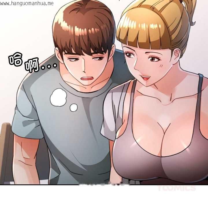 韩国漫画脱轨关系韩漫_脱轨关系-第76话在线免费阅读-韩国漫画-第9张图片