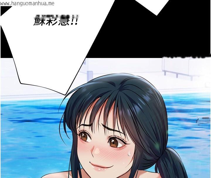 韩国漫画极乐泳池趴韩漫_极乐泳池趴-第2话-欢迎来到金钱至上的世界在线免费阅读-韩国漫画-第150张图片