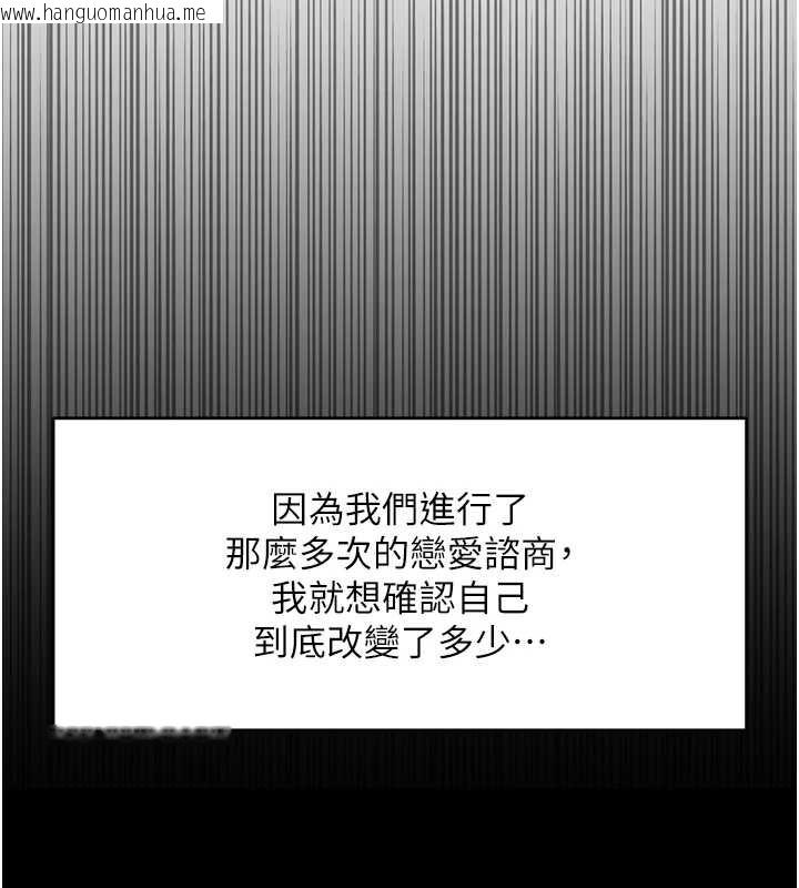 韩国漫画鲁蛇社畜的金手指韩漫_鲁蛇社畜的金手指-第44话-好想念肉体咨商在线免费阅读-韩国漫画-第68张图片