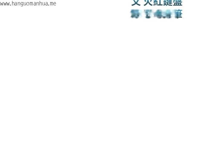 韩国漫画校园禁播角落韩漫_校园禁播角落-第8话-你能找到裸体的我吗?在线免费阅读-韩国漫画-第52张图片