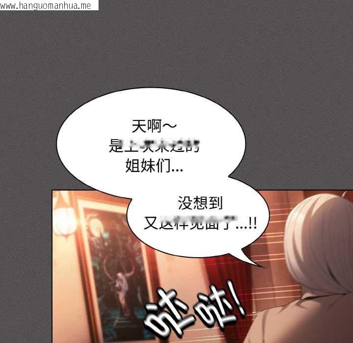 韩国漫画神圣陷阱韩漫_神圣陷阱-第18话在线免费阅读-韩国漫画-第153张图片