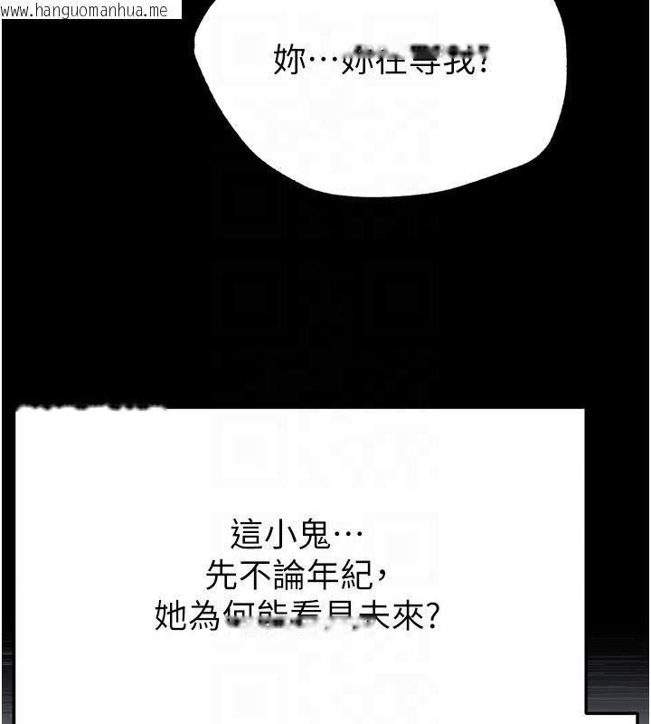 韩国漫画末日雕堡韩漫_末日雕堡-第50话-人间乐园在线免费阅读-韩国漫画-第32张图片