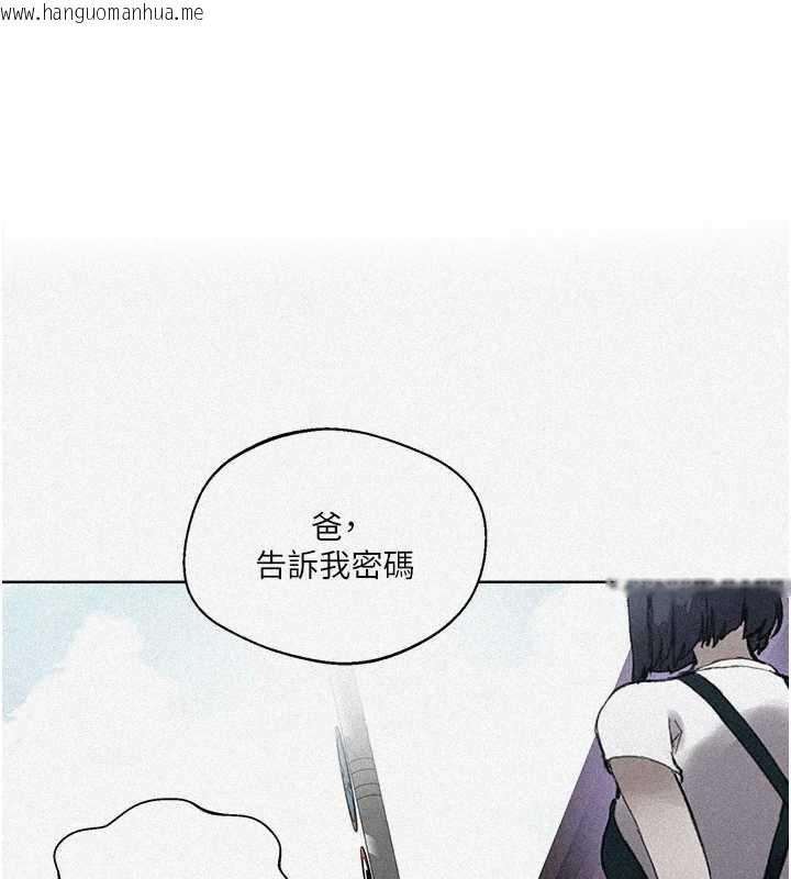 韩国漫画秘密教学韩漫_秘密教学-第288话-尊重同伴的战斗服在线免费阅读-韩国漫画-第1张图片