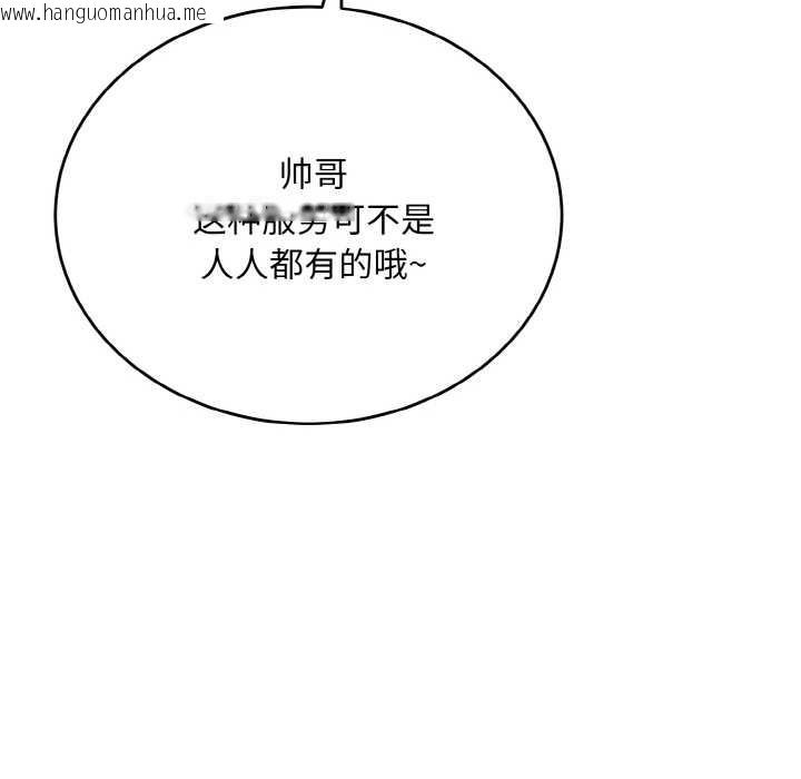 韩国漫画神雕闯都市/强雕：都市润女传说韩漫_神雕闯都市/强雕：都市润女传说-第13话在线免费阅读-韩国漫画-第114张图片