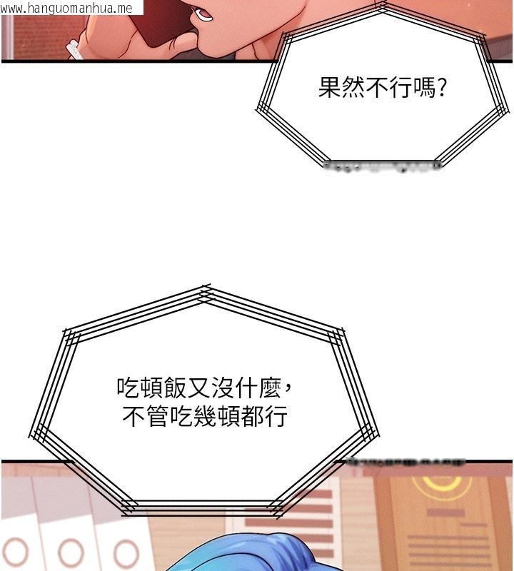 韩国漫画等价交换人生韩漫_等价交换人生-第34话-心怀不轨的电影院约会在线免费阅读-韩国漫画-第107张图片