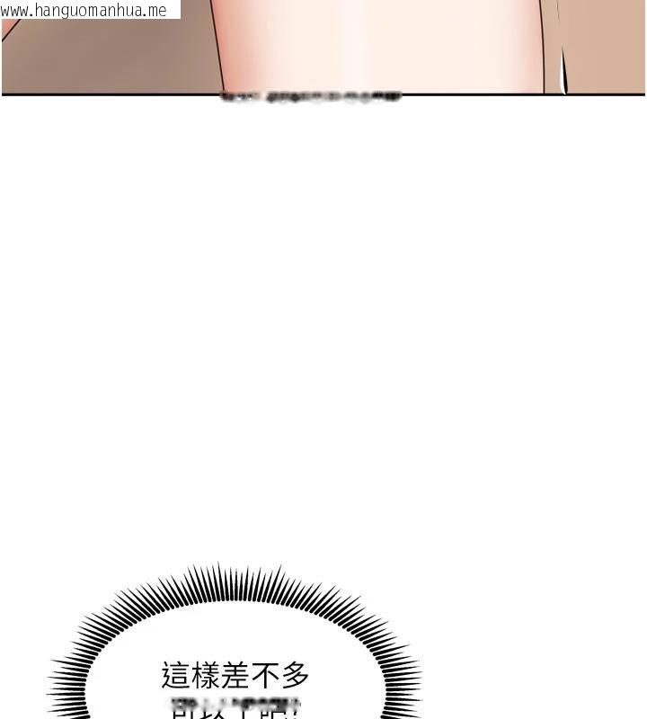 韩国漫画我家的女房客韩漫_我家的女房客-第35话-后面的第一次也是给你在线免费阅读-韩国漫画-第116张图片