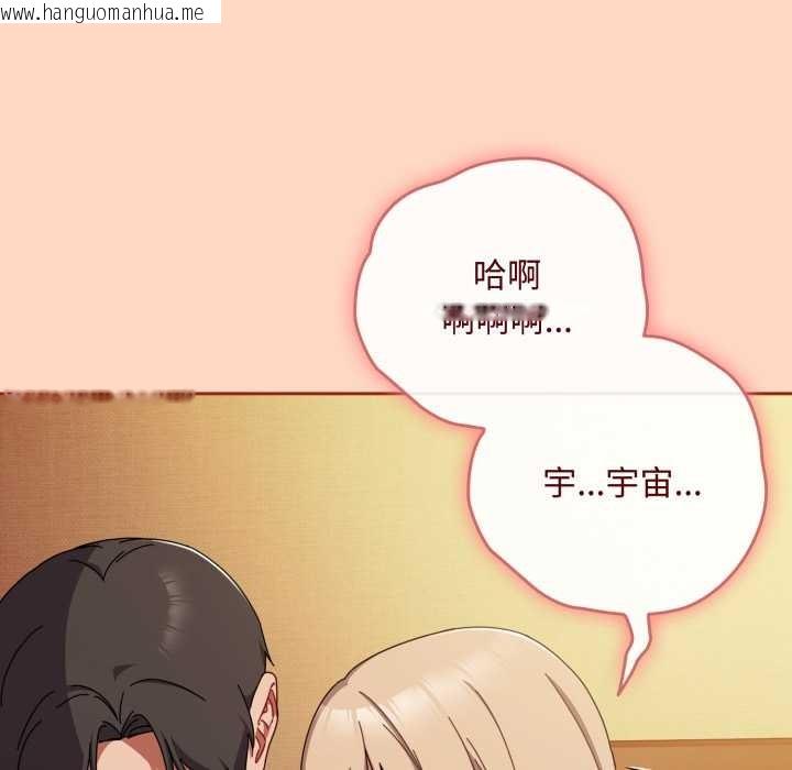 韩国漫画爱上你也好韩漫_爱上你也好-第38话在线免费阅读-韩国漫画-第144张图片