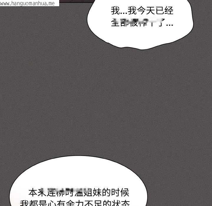 韩国漫画神圣陷阱韩漫_神圣陷阱-第18话在线免费阅读-韩国漫画-第61张图片