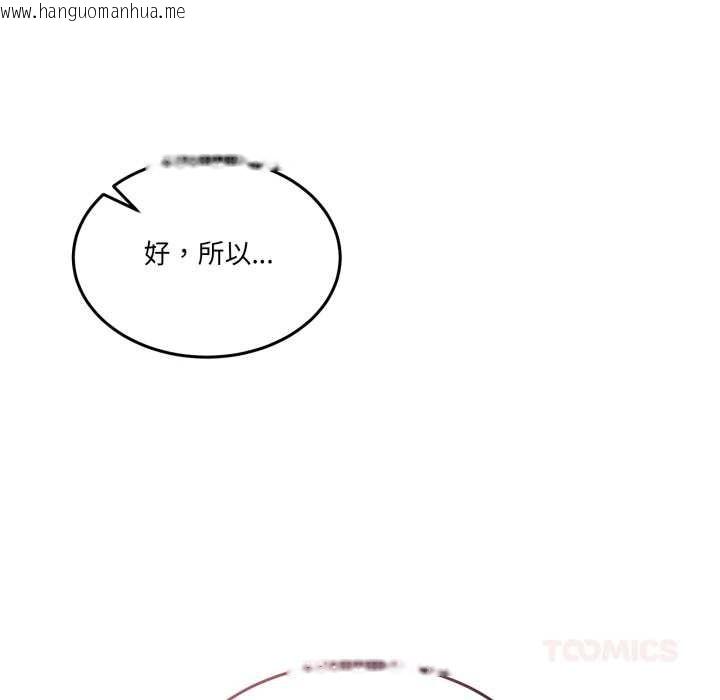 韩国漫画男人止步韩漫_男人止步-第27话在线免费阅读-韩国漫画-第30张图片