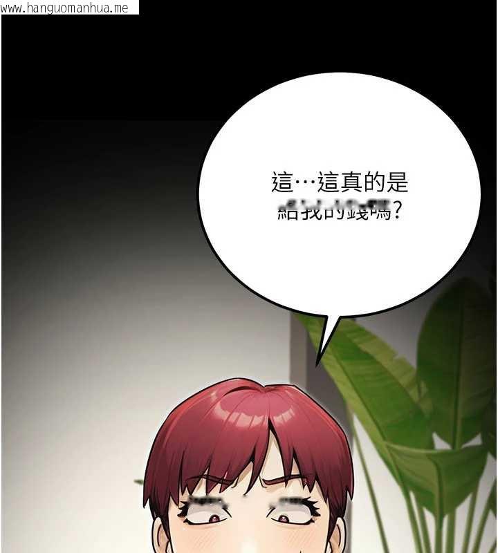 韩国漫画公务员的桃色副业韩漫_公务员的桃色副业-最终话-小孩子才做选择在线免费阅读-韩国漫画-第82张图片