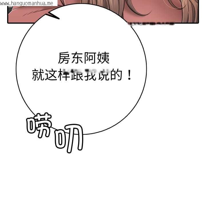 韩国漫画再爱我一次韩漫_再爱我一次-第41话在线免费阅读-韩国漫画-第96张图片