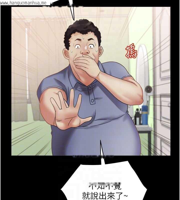 韩国漫画大凤村妇女会韩漫_大凤村妇女会-第21话-顺便疏通我的「通道」在线免费阅读-韩国漫画-第102张图片