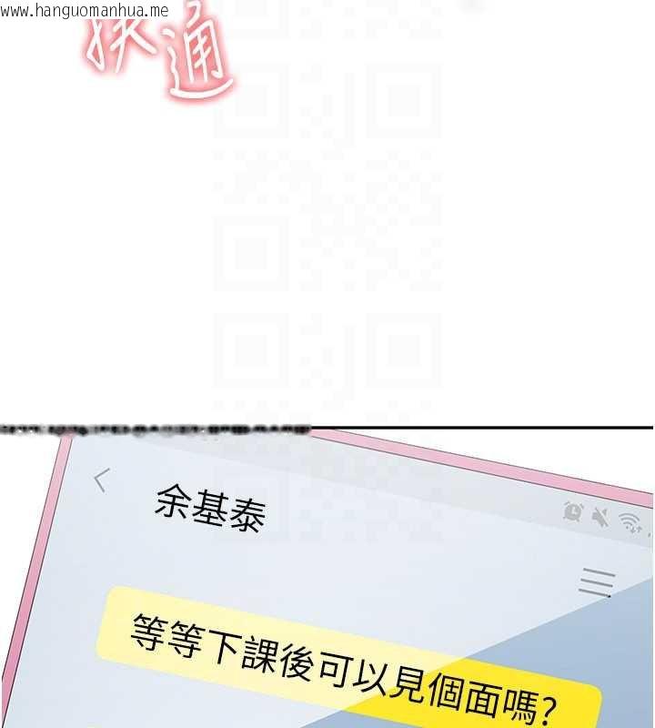 韩国漫画倒追游戏韩漫_倒追游戏-第23话-需要更多的多巴胺在线免费阅读-韩国漫画-第149张图片