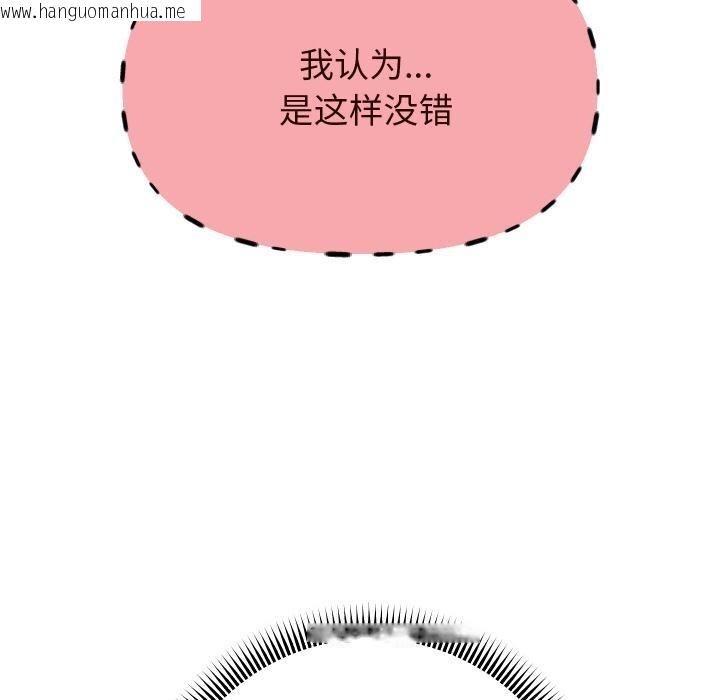 韩国漫画重生之长枪无敌韩漫_重生之长枪无敌-第79话在线免费阅读-韩国漫画-第66张图片