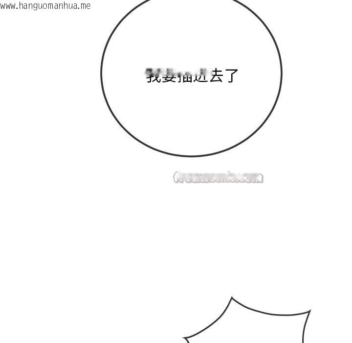 韩国漫画恶女勾勾缠/难缠小恶女韩漫_恶女勾勾缠/难缠小恶女-第277话在线免费阅读-韩国漫画-第98张图片