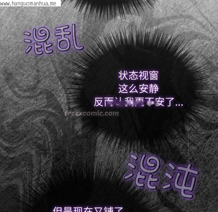 韩国漫画配角的生存任务韩漫_配角的生存任务-第38话在线免费阅读-韩国漫画-第140张图片