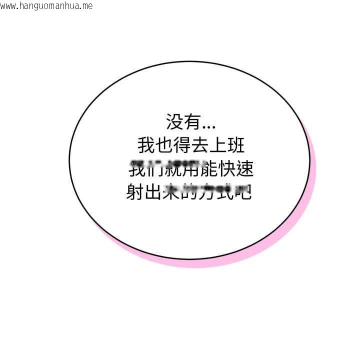 韩国漫画错位的星辰/今天也要加油韩漫_错位的星辰/今天也要加油-第19话在线免费阅读-韩国漫画-第27张图片