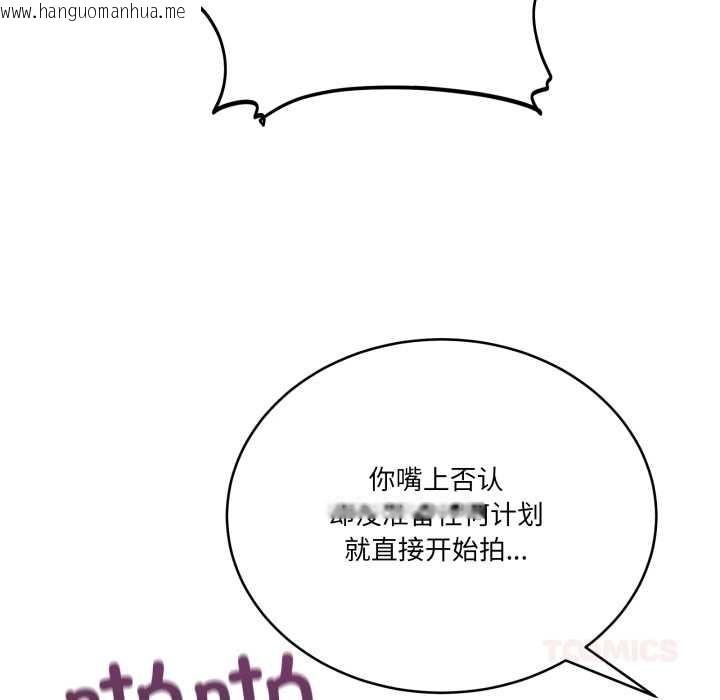 韩国漫画当狗不丢人韩漫_当狗不丢人-第30话在线免费阅读-韩国漫画-第21张图片