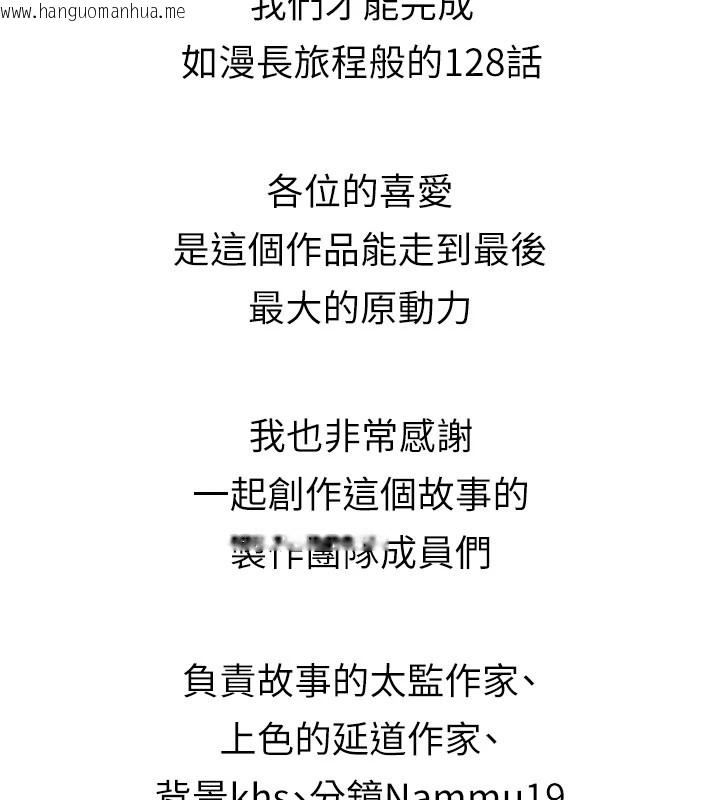 韩国漫画夜间诊疗室韩漫_夜间诊疗室-后记在线免费阅读-韩国漫画-第2张图片