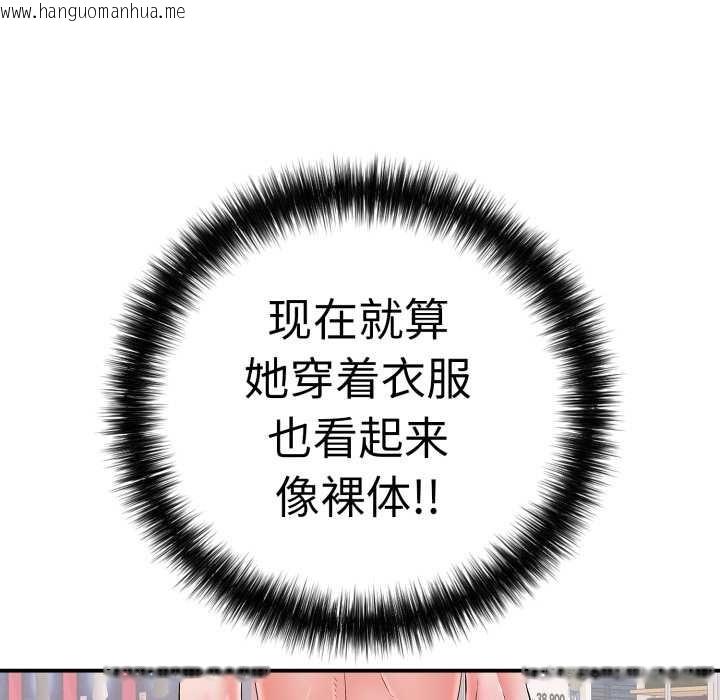 韩国漫画再爱我一次韩漫_再爱我一次-第40话在线免费阅读-韩国漫画-第153张图片