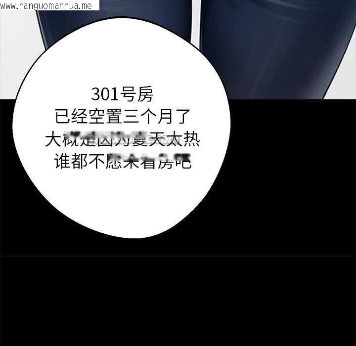 韩国漫画黑道X上班族/我身体里的那个家伙韩漫_黑道X上班族/我身体里的那个家伙-第31话在线免费阅读-韩国漫画-第126张图片