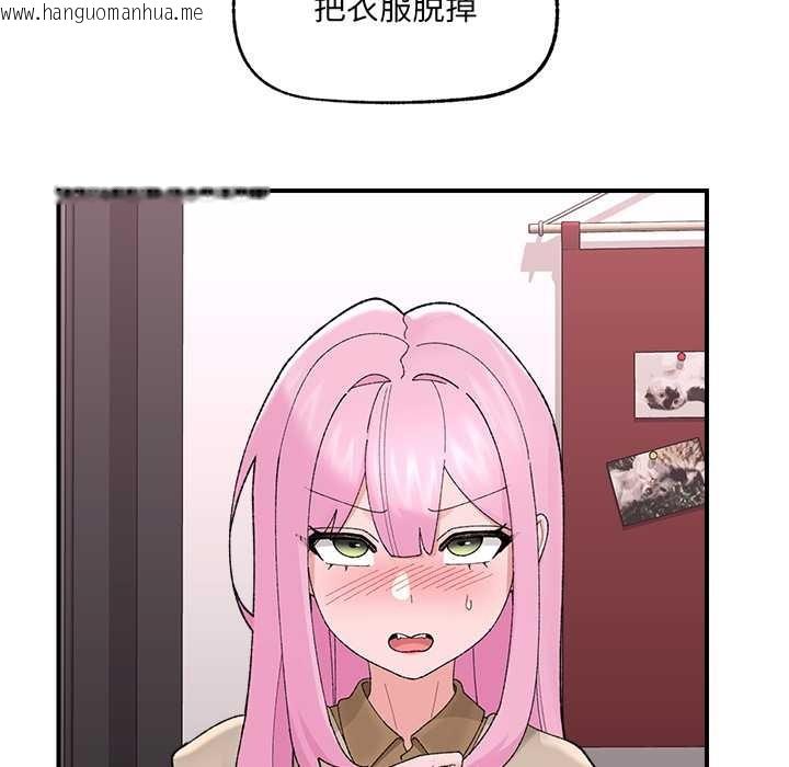 韩国漫画催眠手机韩漫_催眠手机-第41话在线免费阅读-韩国漫画-第40张图片