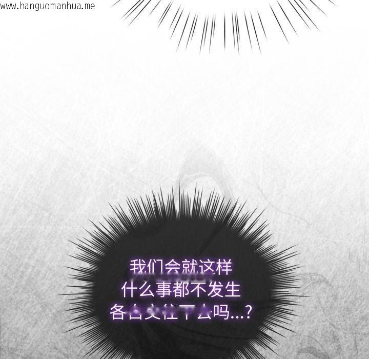 韩国漫画配角的生存任务韩漫_配角的生存任务-第38话在线免费阅读-韩国漫画-第139张图片