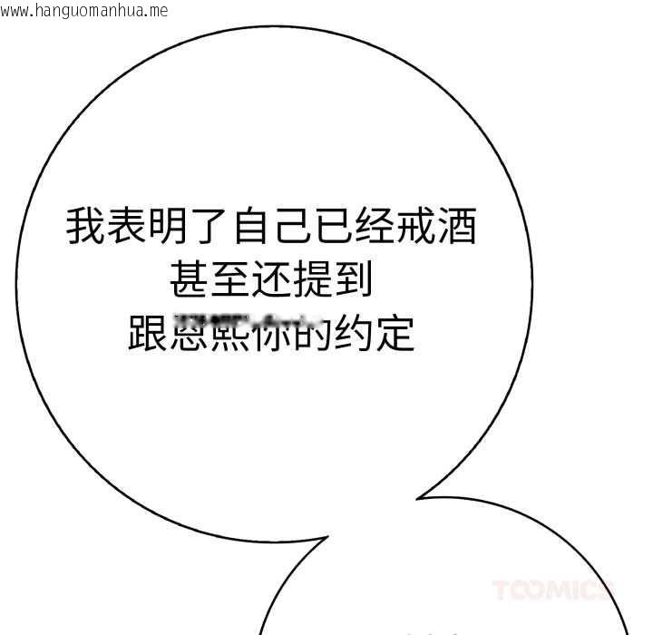 韩国漫画再爱我一次韩漫_再爱我一次-第41话在线免费阅读-韩国漫画-第100张图片