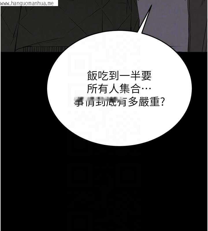 韩国漫画末日雕堡韩漫_末日雕堡-第51话-被迫在家人面前肛交在线免费阅读-韩国漫画-第33张图片