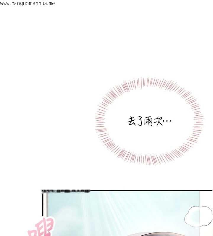 韩国漫画飞机杯女神连线中韩漫_飞机杯女神连线中-第35话-帮祢清洁口交哦在线免费阅读-韩国漫画-第142张图片