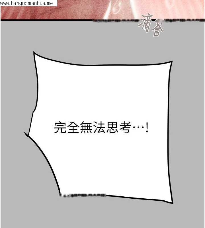 韩国漫画掠夺行动韩漫_掠夺行动-第77话-堕落成淫娃的高岭之花在线免费阅读-韩国漫画-第139张图片