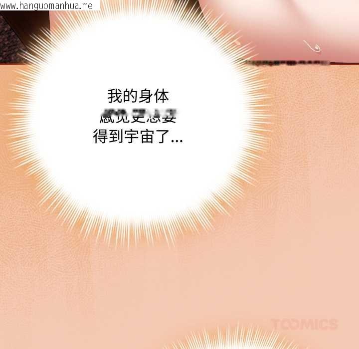 韩国漫画爱上你也好韩漫_爱上你也好-第37话在线免费阅读-韩国漫画-第156张图片