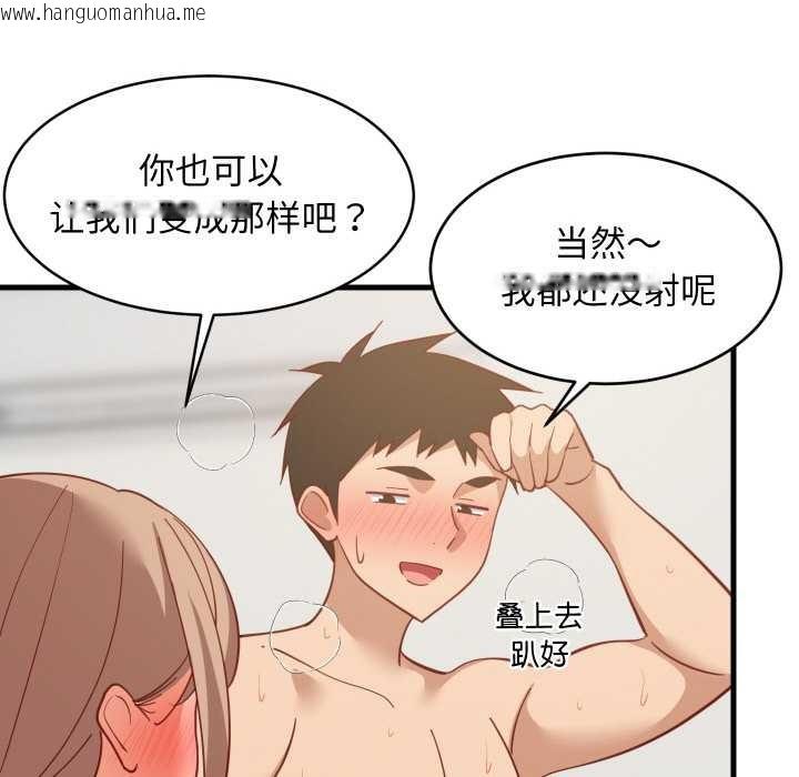 韩国漫画难缠姐妹偏要和我同居韩漫_难缠姐妹偏要和我同居-第67话在线免费阅读-韩国漫画-第80张图片