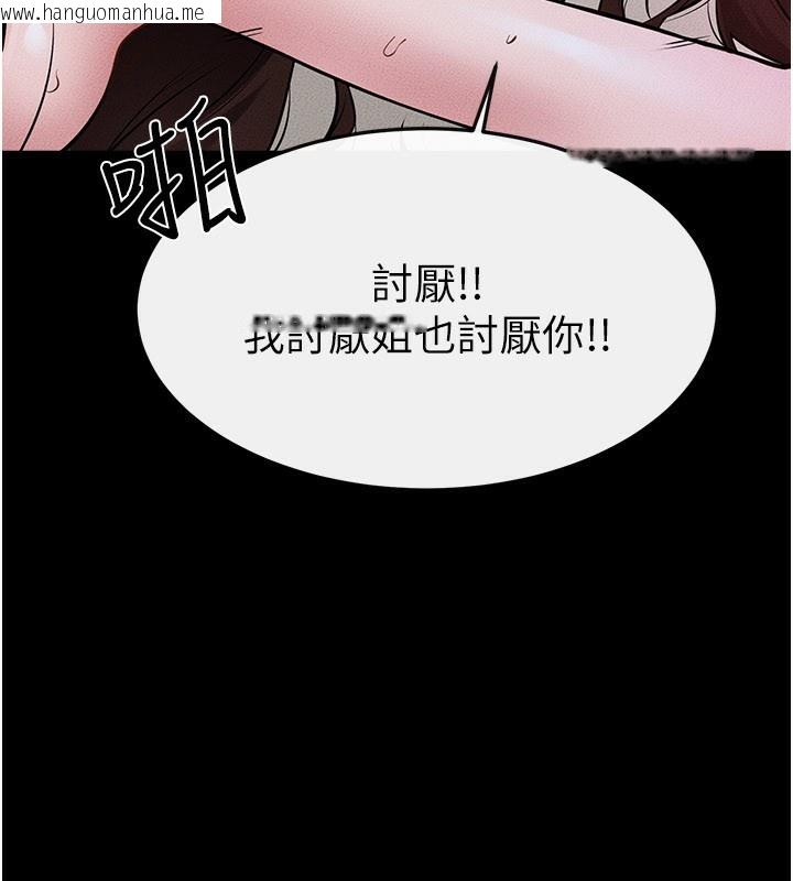 韩国漫画继母与继姐韩漫_继母与继姐-第92话-挨打的感觉好奇怪在线免费阅读-韩国漫画-第80张图片